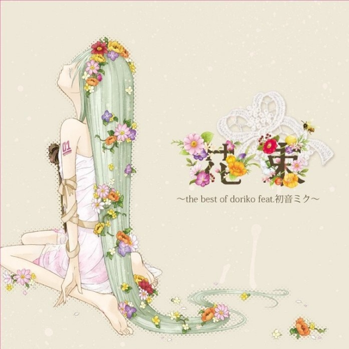letter song